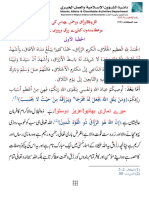 Urdu Khutbah - 17 May
