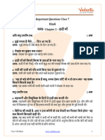 Important Questions Class 7 Hindi Vasant Chapter 2