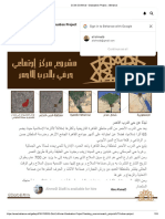 El DRB El-Ahmar - Graduation Project - Behance