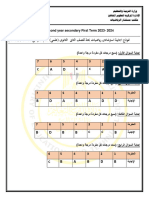 نموذج اجابة Pure Mathematics 2 علمى