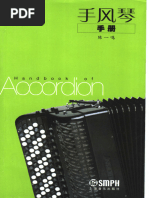 「手風琴」　浅見淵　小学館 手风琴手册(陈一鸣) (Z-Library) | PDF