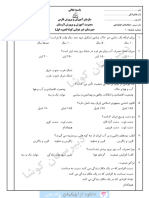 Nejtemae7 Term4 2