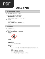 실리콘 msds | PDF