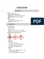 불스원 고성능스프레이체인