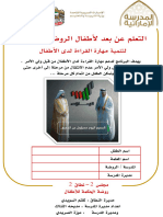 Arabe PDF