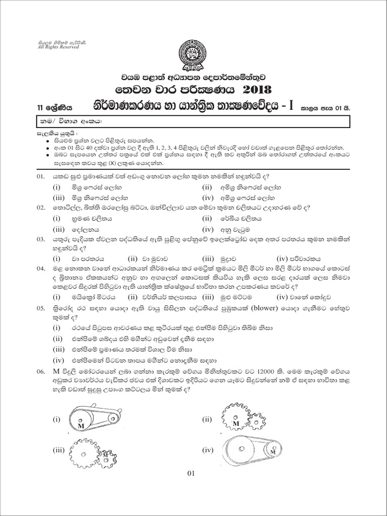 grade-11-design-and-mechanical-technology-3rd-term-test-paper-with