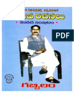 గబ్బిలం