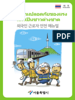 Manual Segurança Tailandes