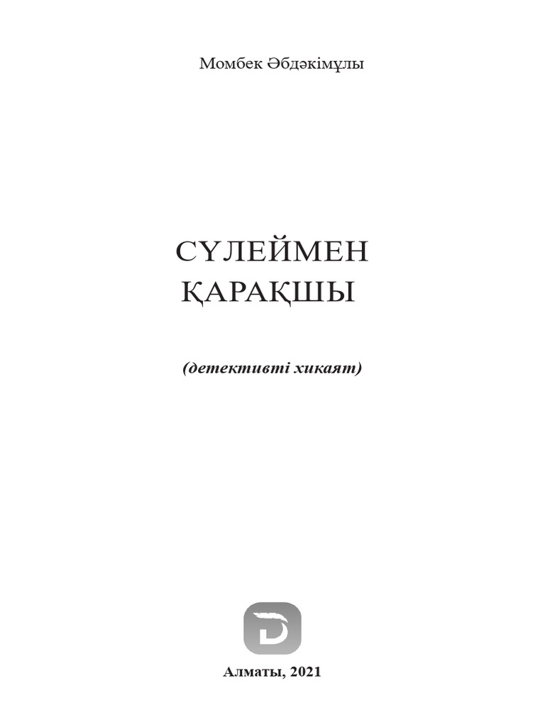 репетитор қызды трахает