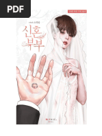 Catálogo de Novelas BL en PDF | PDF