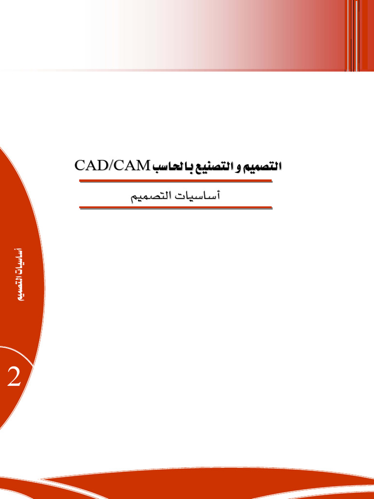 CAD/CAM Basic Design Guide | PDF | Differential Geometry | Euclid