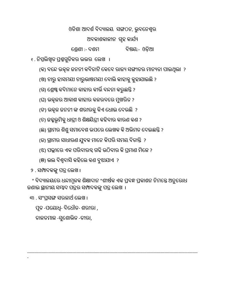 10TH CLASS ODIA BOOK PDF 2022 DOWNLOAD intelligence overview