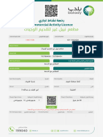 مطعم نبيل غير لتقديم الوجبات