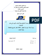 مذكرة PDF