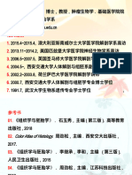 01-05 General Embryology Chinese 1.5