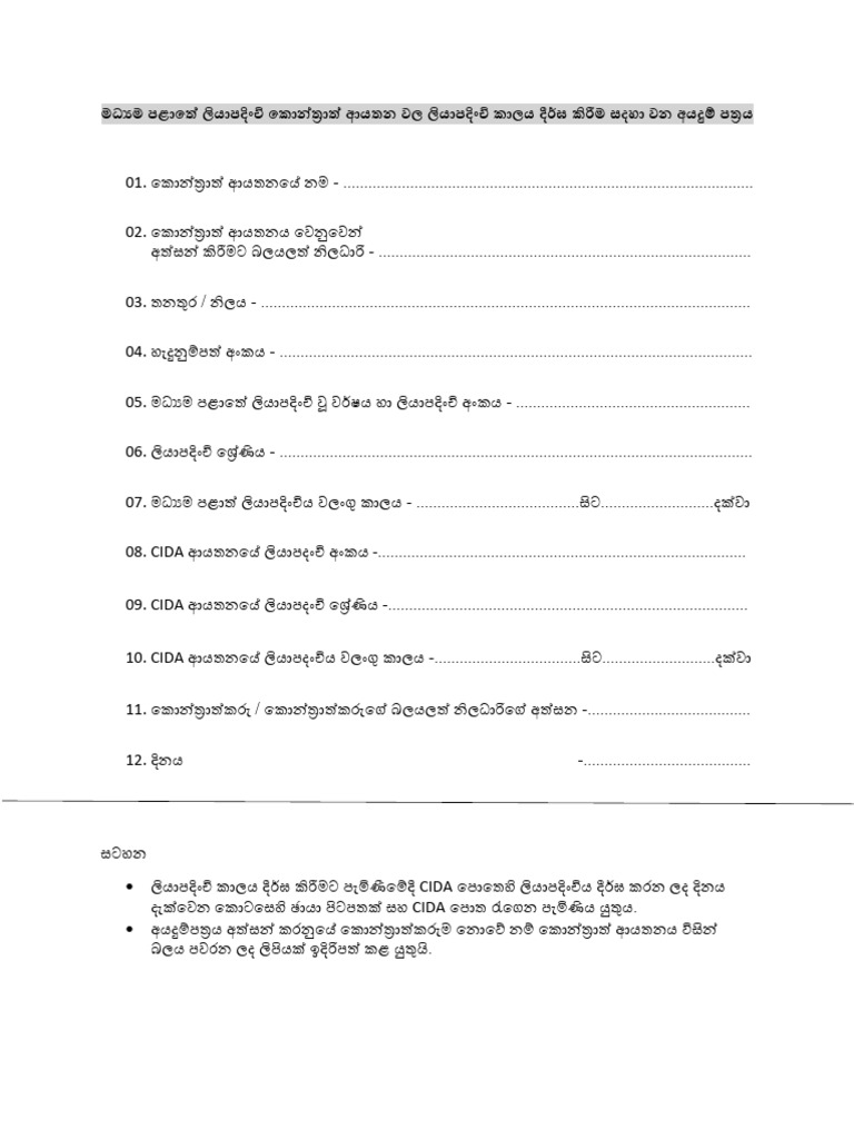 Notice 32 Si | PDF
