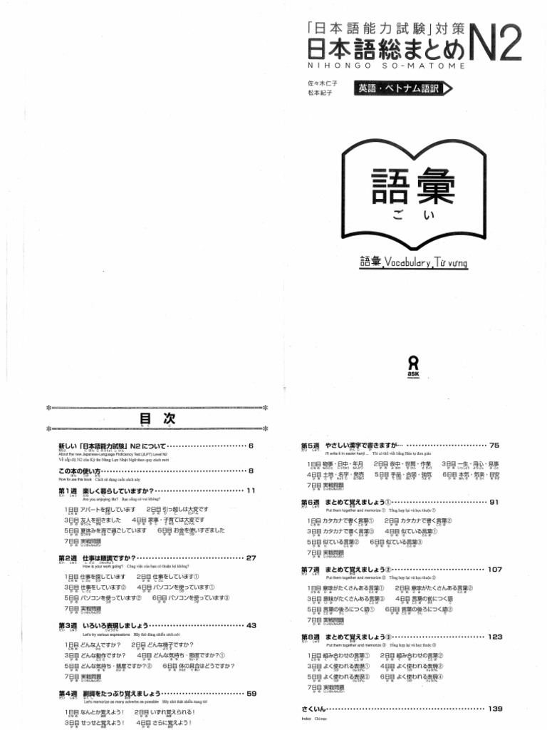 日本語総まとめN1-N2-N3-N4-N5（ベトナム語・英語版） 18冊セット 日本語総まとめN1-N2-N3-N4-N5（ベトナム語・英語版） 18冊
