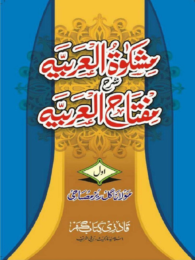 Mishkatul Arabia Sharah Miftahul Arabia 1 by Gulrez Misbahi | PDF