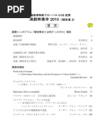 演劇映像学2011 第2集 | PDF