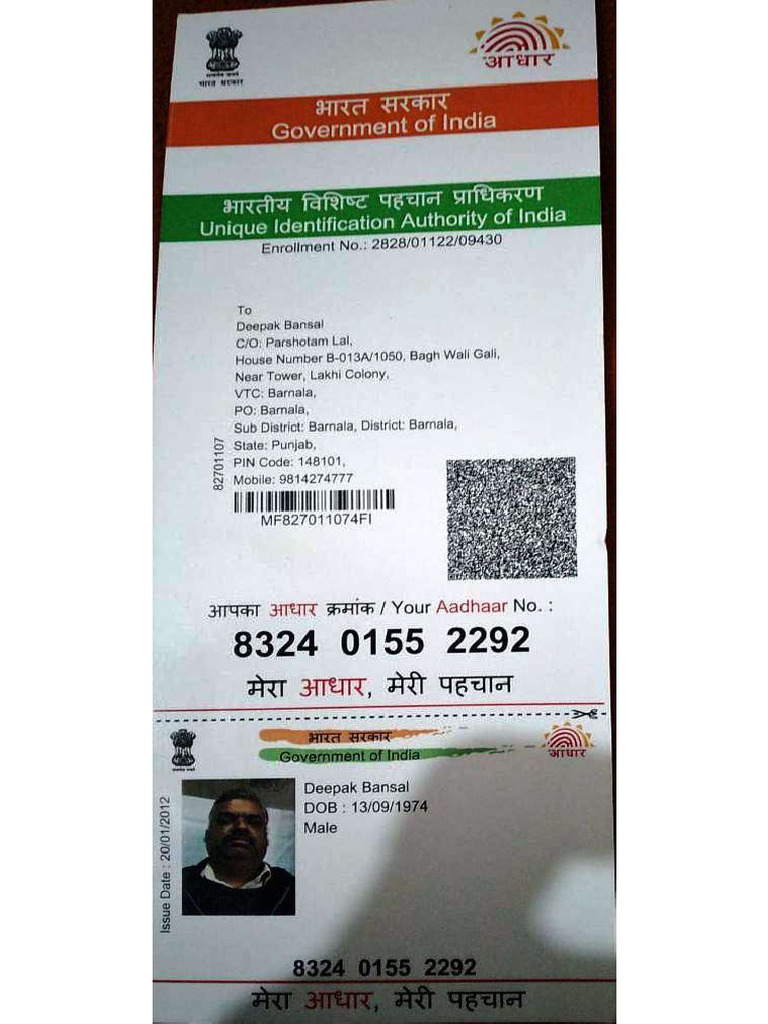 DEEPAK AADHAR | PDF