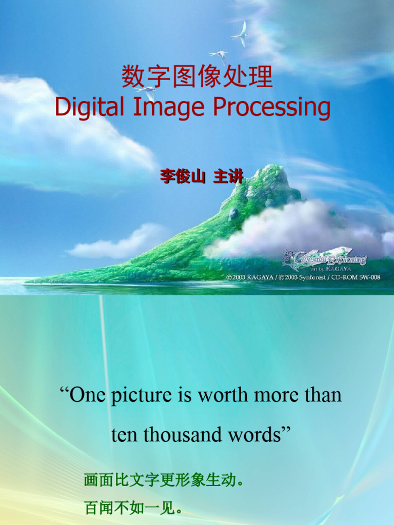 1 第1章 概述 (第4版) | PDF
