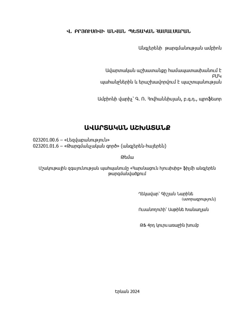 graduation-paper-khanaghyan-astine-pdf-translations-stereotypes