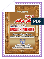 الرحانغ انگلش پرائمر  Alrohang English Primer