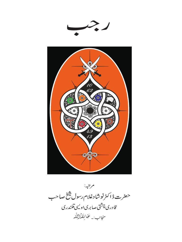Rajjab | PDF