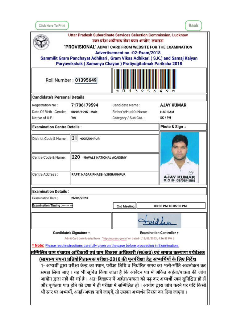 View Candidate Admit Card | PDF