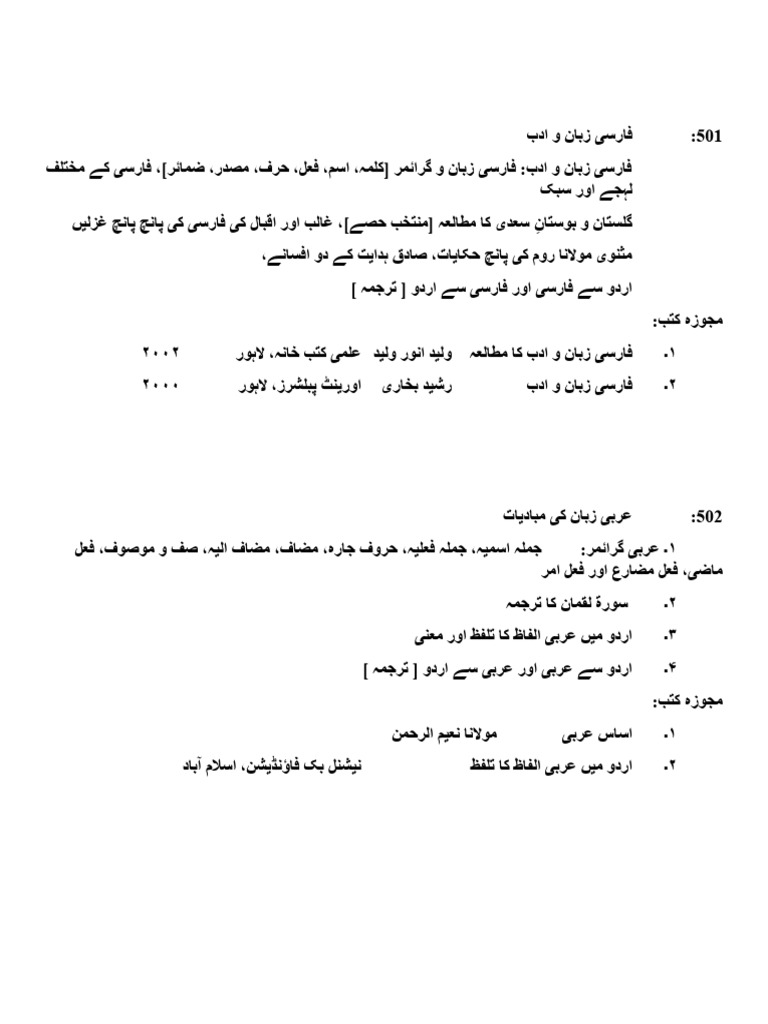 Mphil Phd Syllabus Pdf