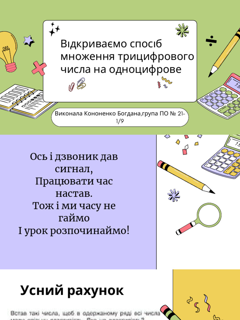 Mental Math Patterns in Multiplication and Division Education ...