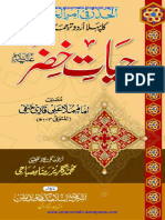 Hayat E Khizr by Molana Gulrez Misbahi