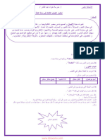 Dzexams 4ap Arabe 192556