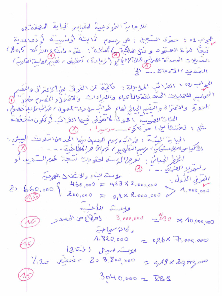 الاجابة النموذجية الجباية المعمقة 2 | PDF