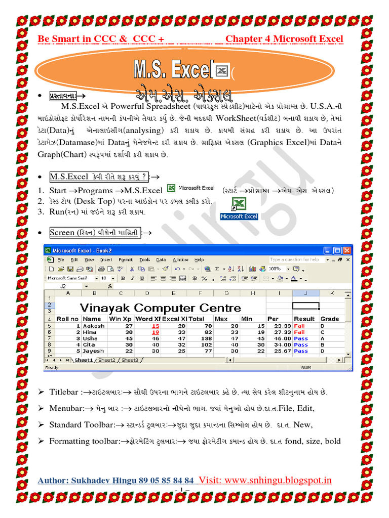 Ms excel download free pdf software computing