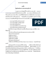 บทที่2 สัญลักษณ์ (30-4-2567)