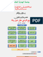 الاقرار والإنكار