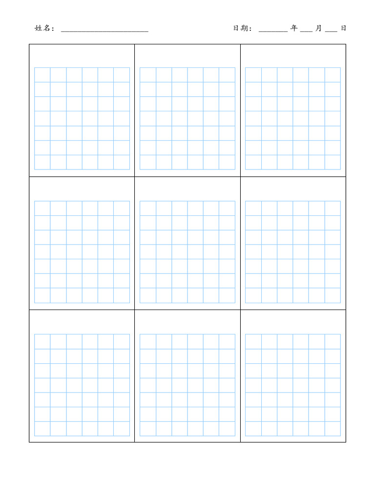 数学计算纸（中小方格 适合三年级） rvao2x | PDF
