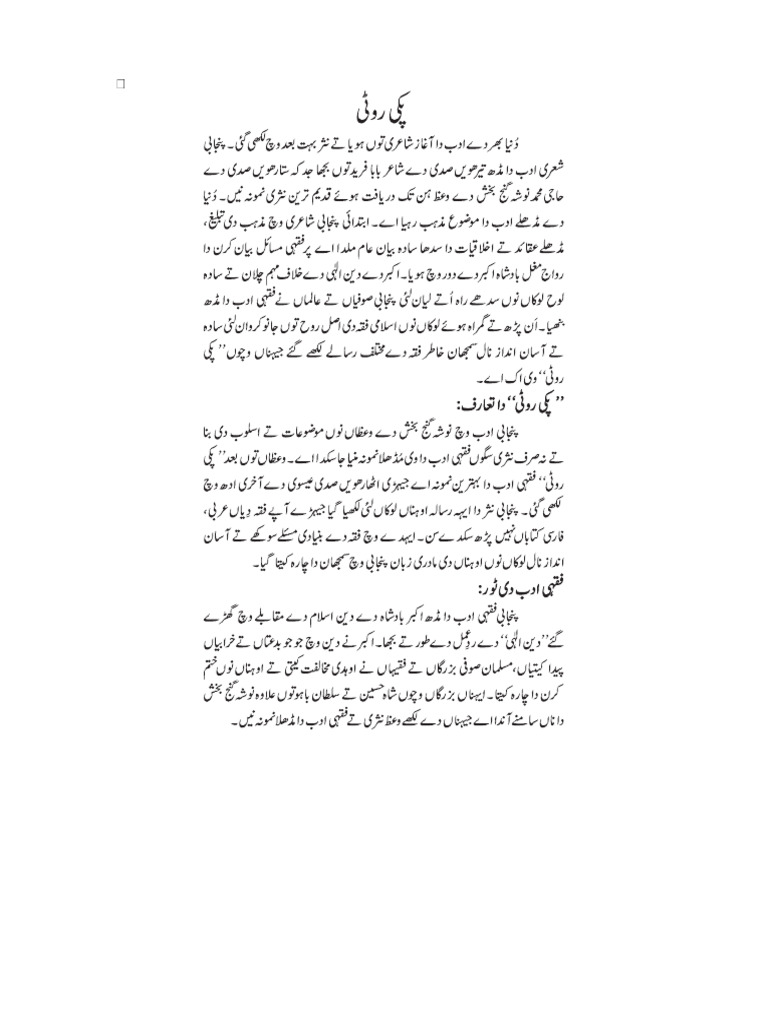 Pakki Roti | PDF