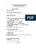 STD 4 Hindi Worksheet