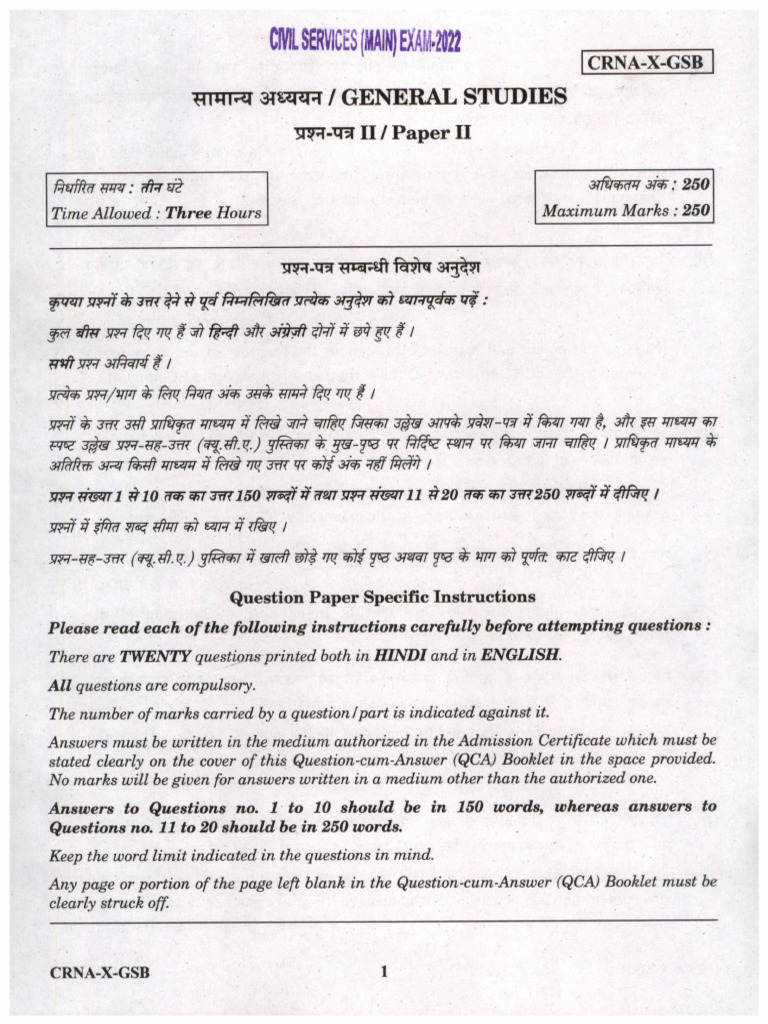 Gs 2 | PDF