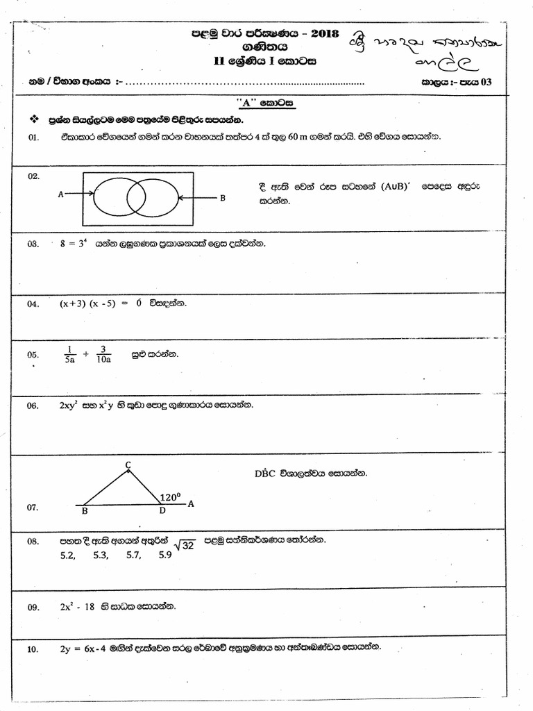 Algebraic Expressions and Equations Guide | PDF