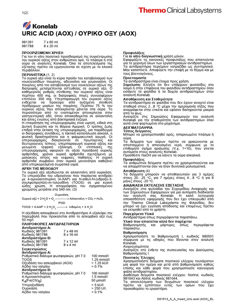 D01513 - A - A - Insert - Uric Acid - AOX - EL | PDF