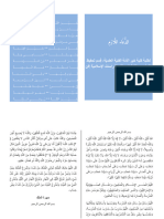 Modified الدعاء اللازم