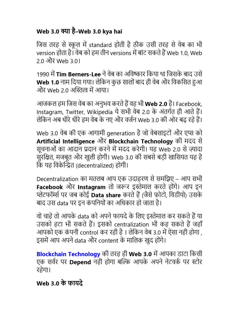 Web 3 0 in hindi pdf