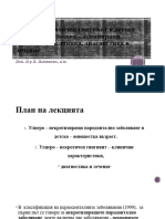 06.Улцеро-некротичен гингивит; Неплаково - асоциирани гингивити- клиника