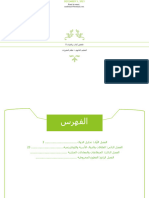 ملخص كتاب رياضيات 5