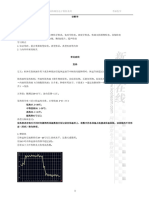 诊断学第九版讲义-徐Qi