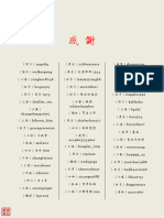 (一生的计划：如何卓有成效地树立目标和制定计划) (美) 格莱恩·布兰德 精校文字版