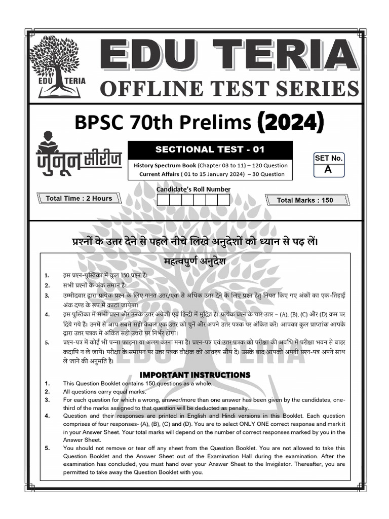 Bilingual Question Test-01 | PDF